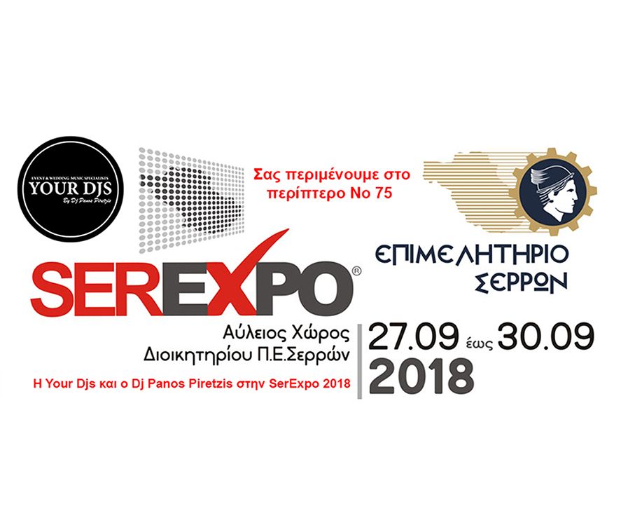 Η Your Djs στην έκθεση SerExpo 2018!!